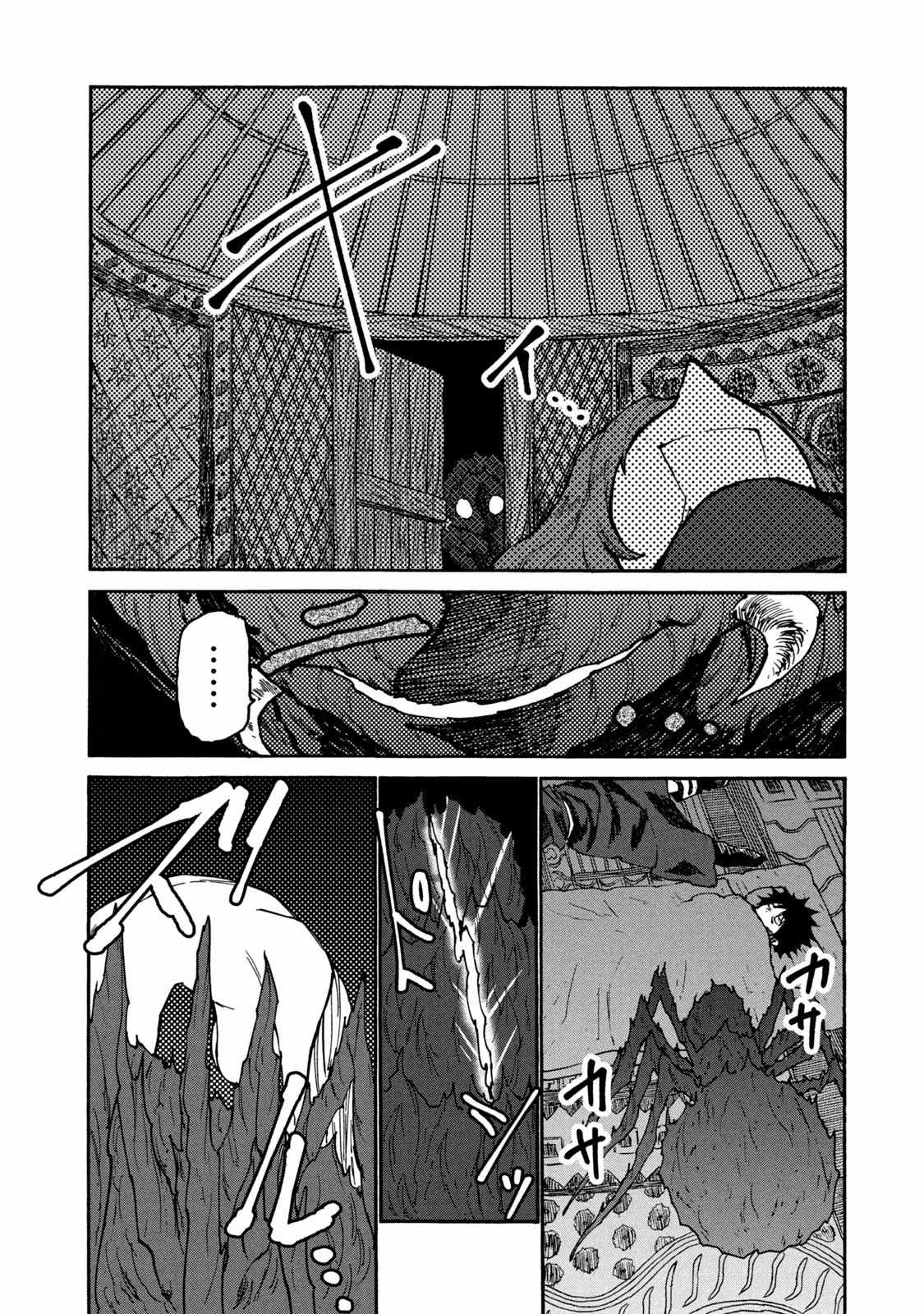 Mazumeshi Elf To Youbokugurashi Chapter 34 11